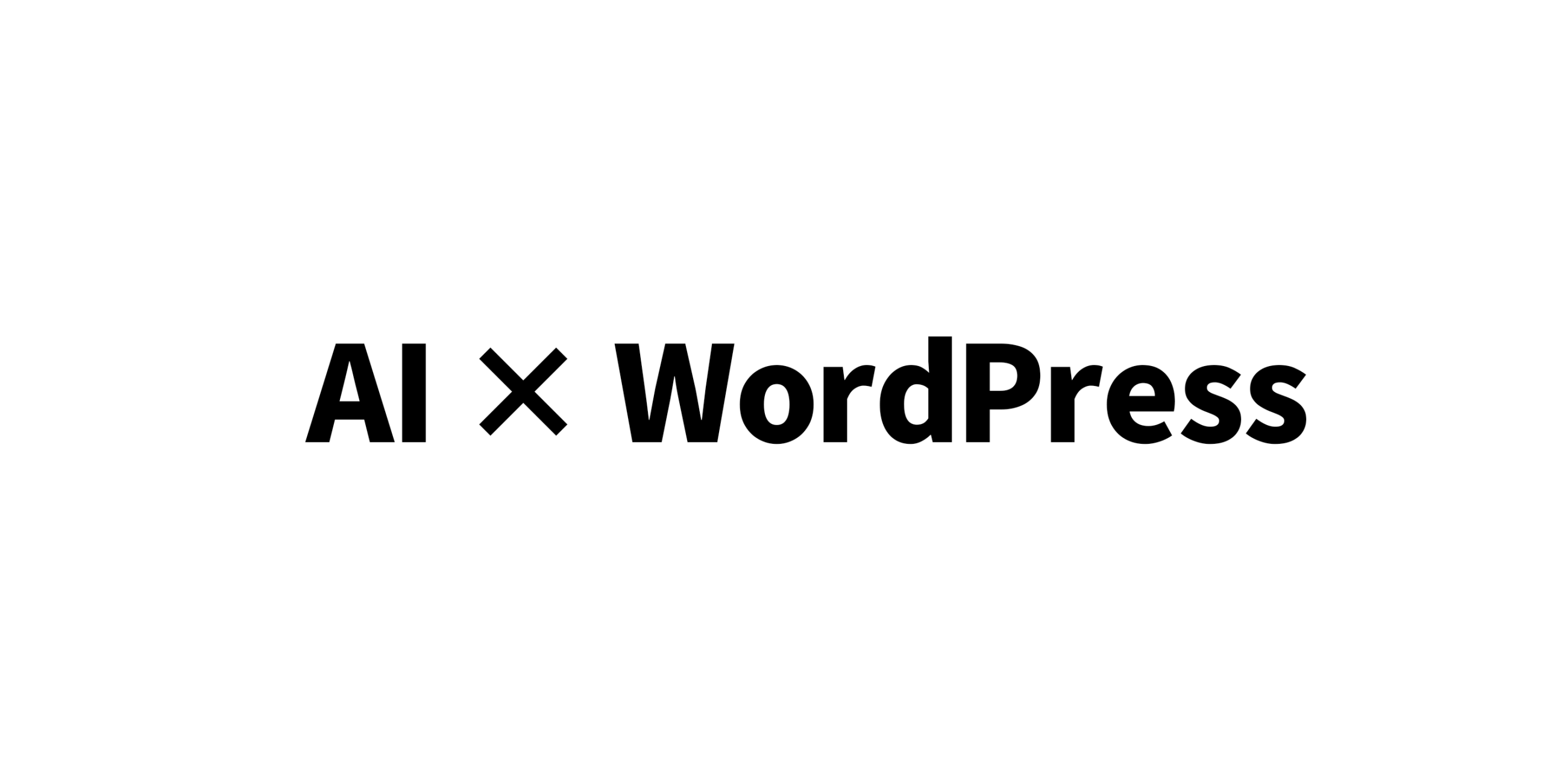 AI×WordPress