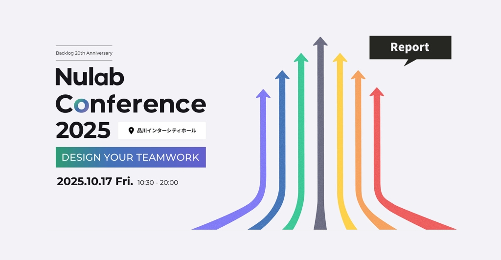 【Nulab Conference 2025 レポート】代表・小賀が登壇、チームワークマネジメントの実践事例を紹介